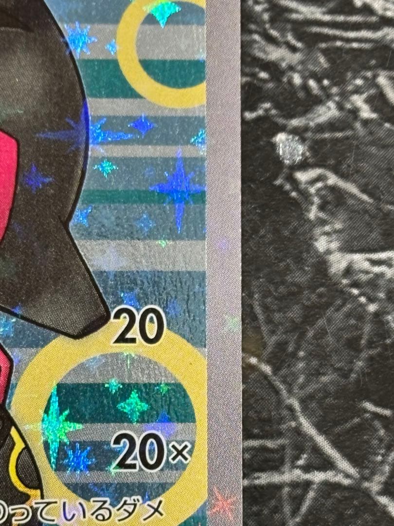 ポンチョを着たピカチュウ(黒レックウザ) 231/XY-P XY