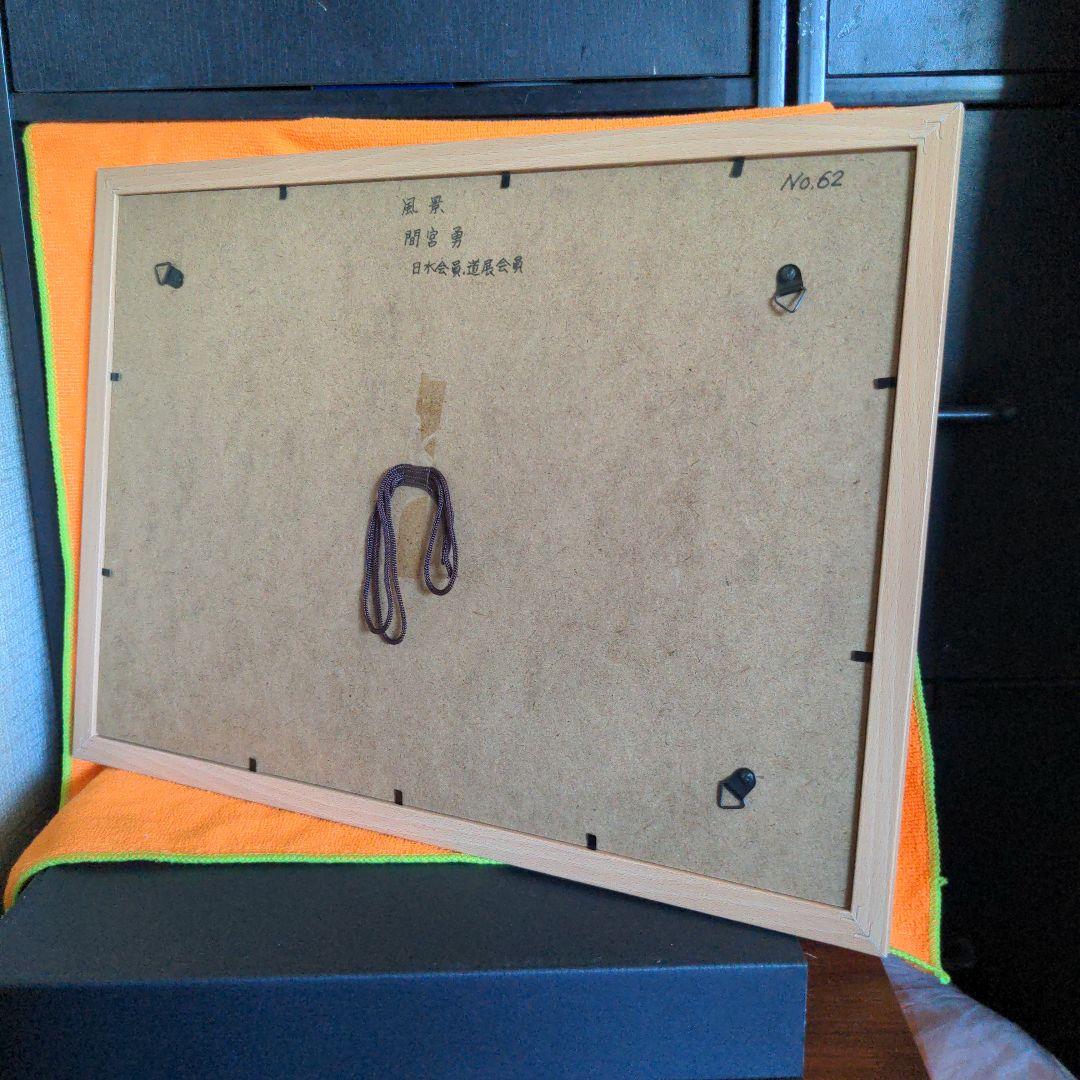 水彩画(風景)№62