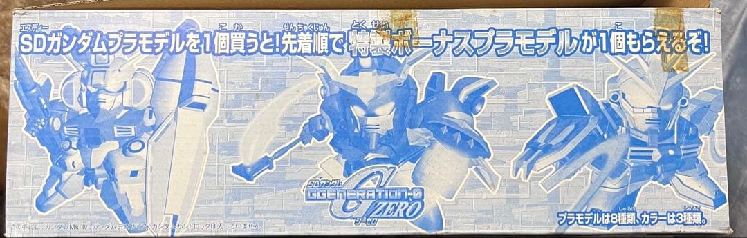 バンダイ SDガンダムBB戦士 Gジェネボーナスプラモデル65個 - メルカリ