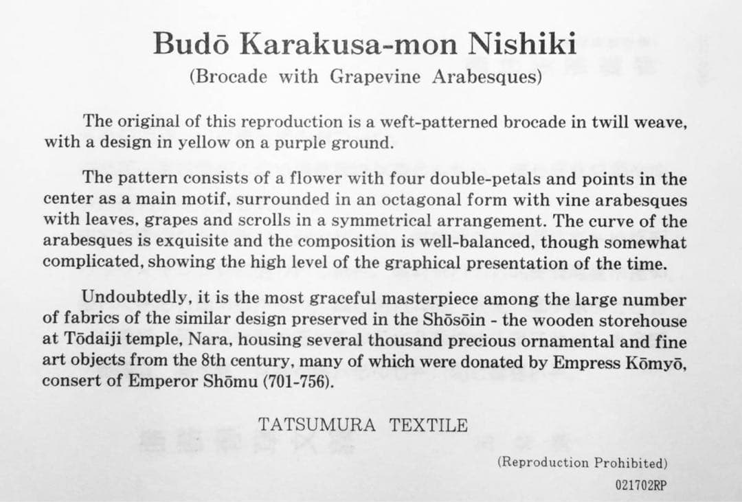 京都発　錦匠　龍村美術織物　利休 フォーマル　葡萄唐草文錦✨【日本製】【新品】✨