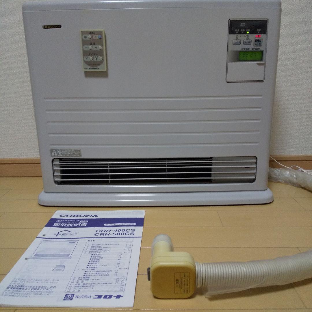 コロナ 温水ルームヒーター 床置型ファンコンベクター CRH-580CS