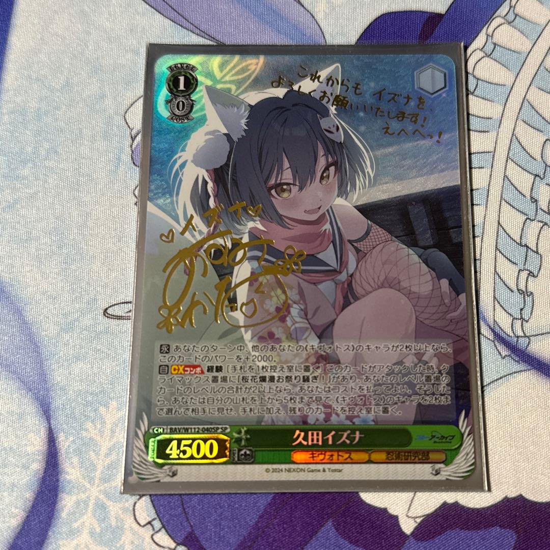 PSA10ブルアカヴァイスシュヴァルツブルーアーカイブ久田イズナsp