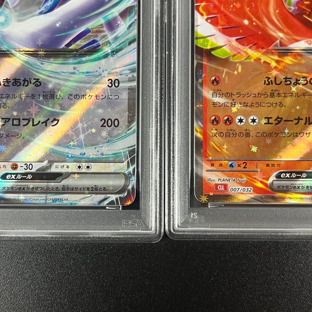 PSA10 ホウオウ ルギア ポケモンクラシック Classic 連番 まとめ