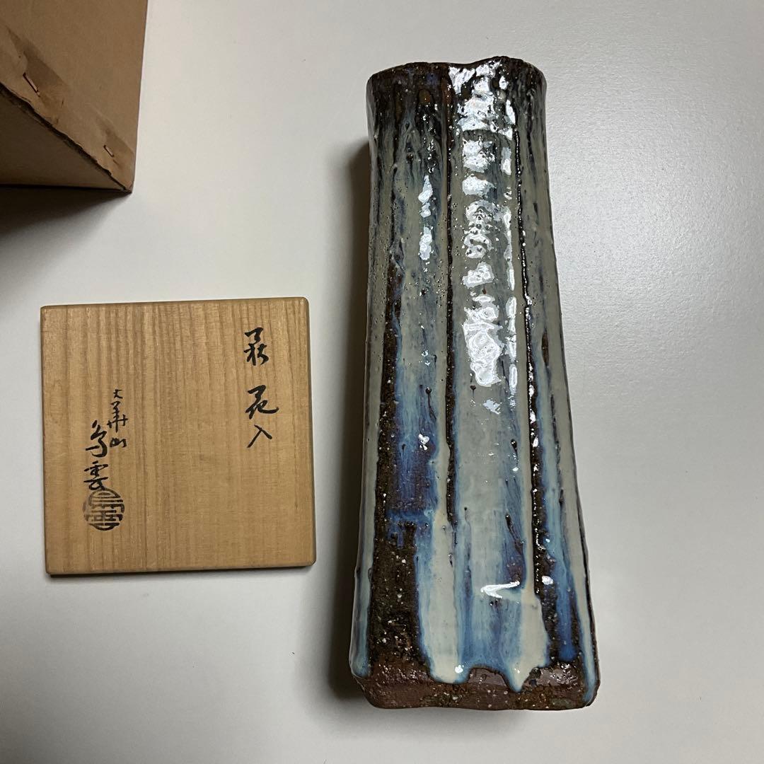 萩焼大華山 鳥雲窯納富鳥雲沙油花器