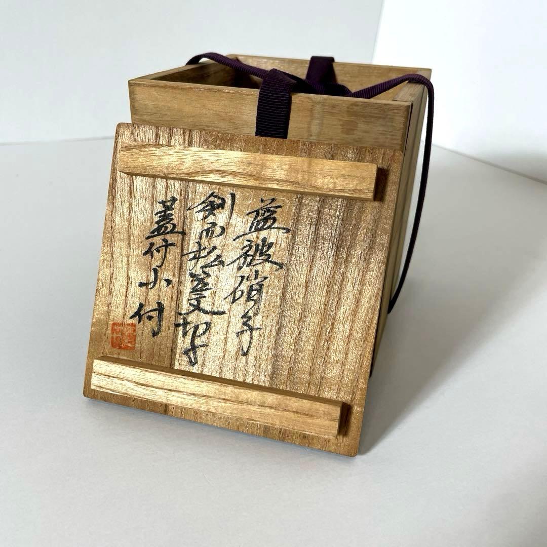 XG338カメイガラス・藍被硝子・薩摩切子・猪口・蓋付子付・友箱・酒