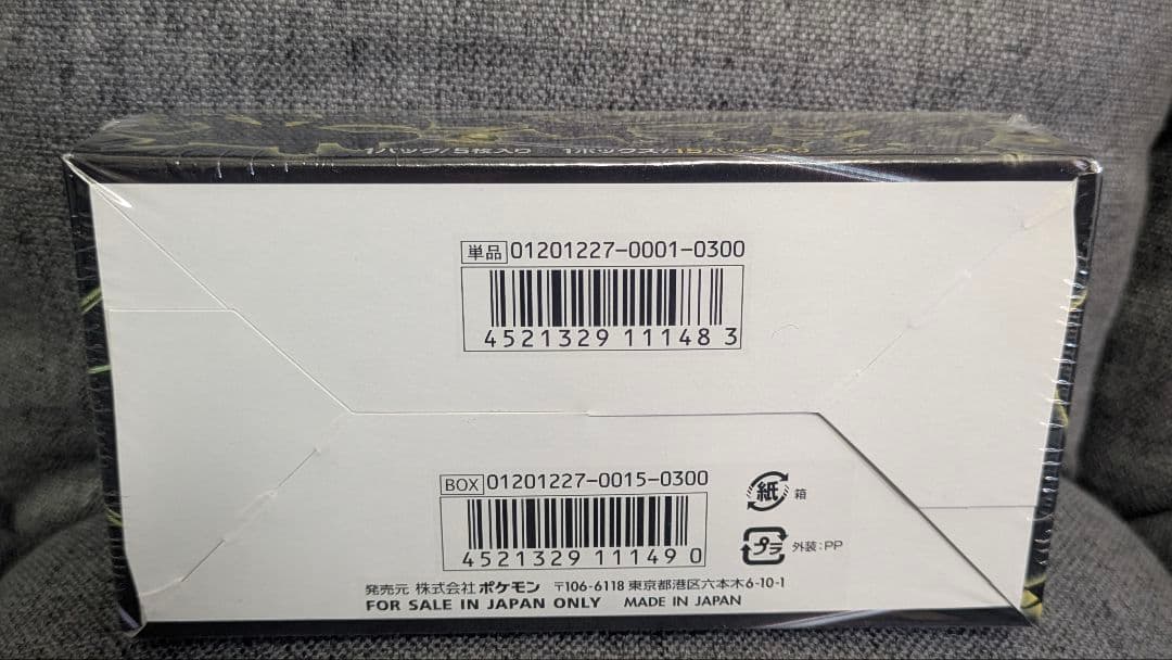 完美品 BW ドラゴンセレクション シュリンク付き未開封Box　ポケモンカード