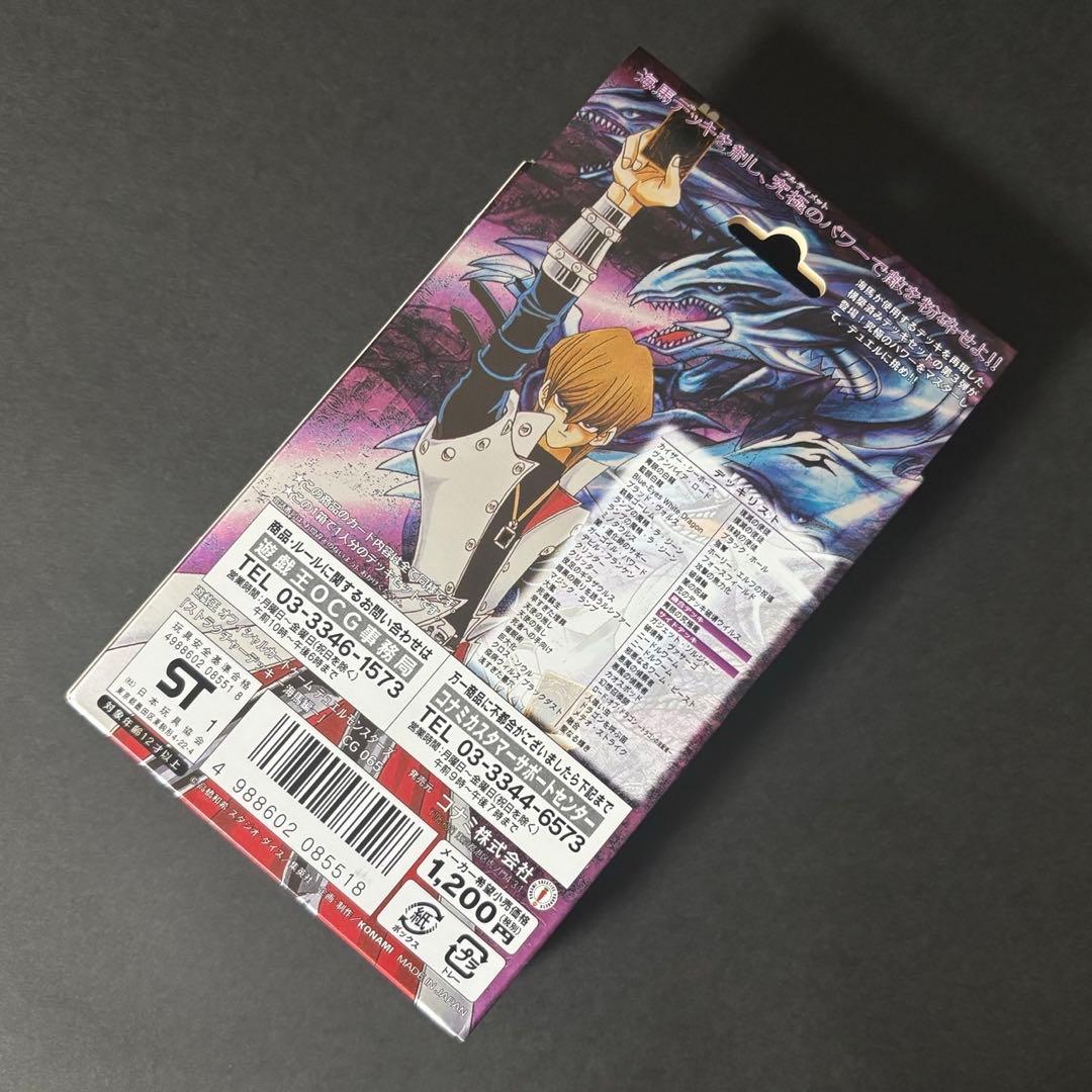 【未開封】遊戯王カード ストラクチャーデッキ 海馬編