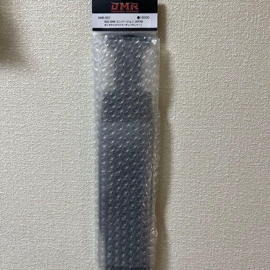 DMR RDXコンバージョンシャーシ　JAPAN