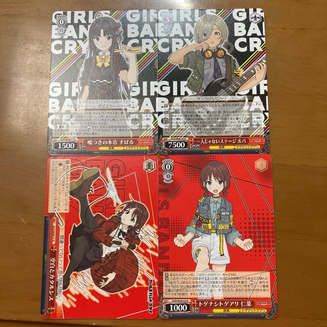 ヴァイス ガールズバンドクライ デッキパーツ - メルカリ