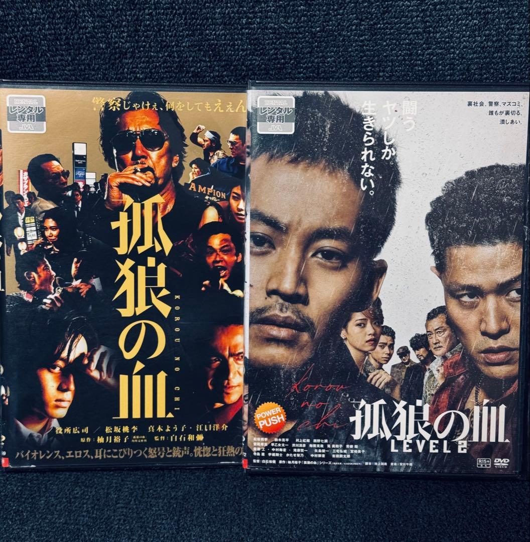 激レア DVD 孤狼の血+ 孤狼の血LEVEL2 全巻 2巻セット - メルカリ
