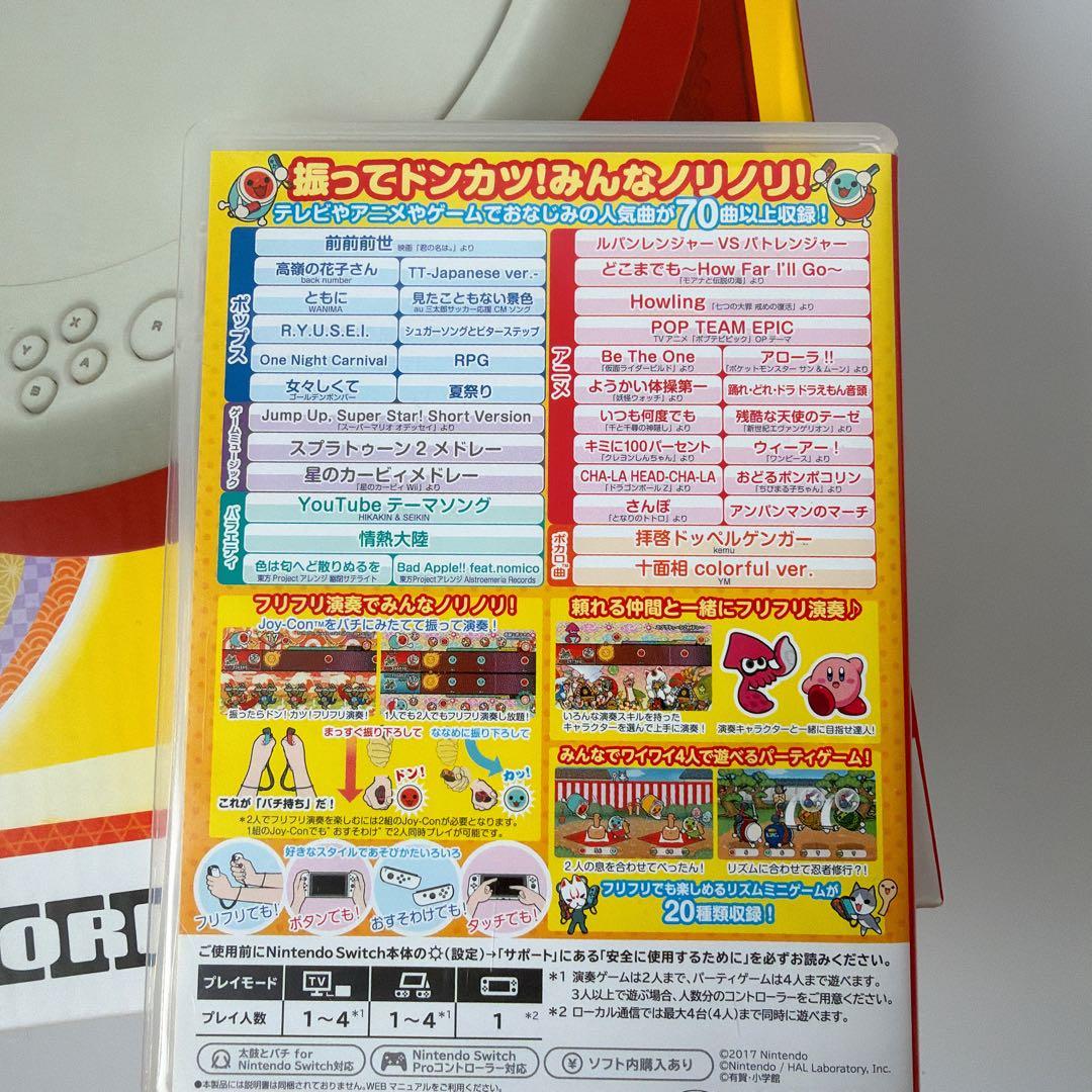 美品 太鼓の達人Nintendo Switch ば〜じょん+ 太鼓とバチ セット