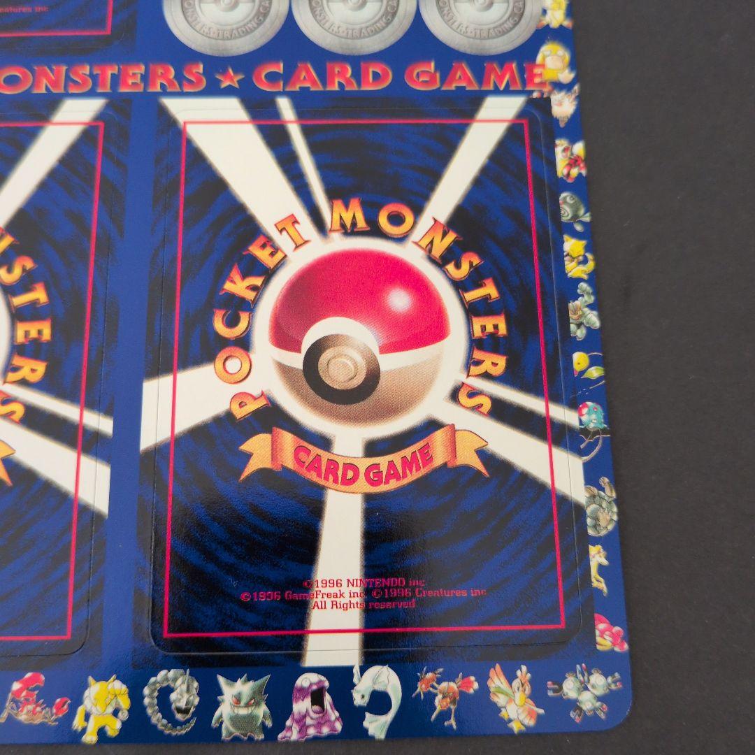 ポケットモンスター カードゲーム　拡張シート　2無人発電所 旧裏