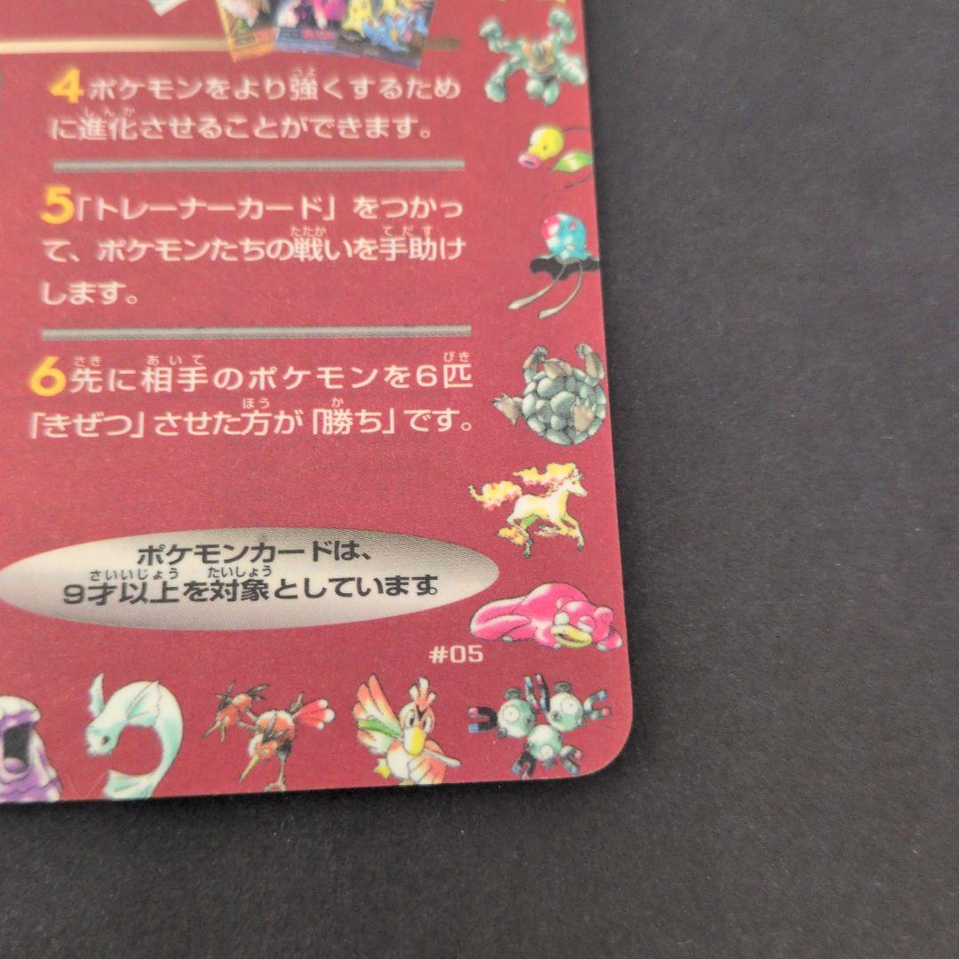 ポケットモンスター カードゲーム　拡張シート　2無人発電所 旧裏