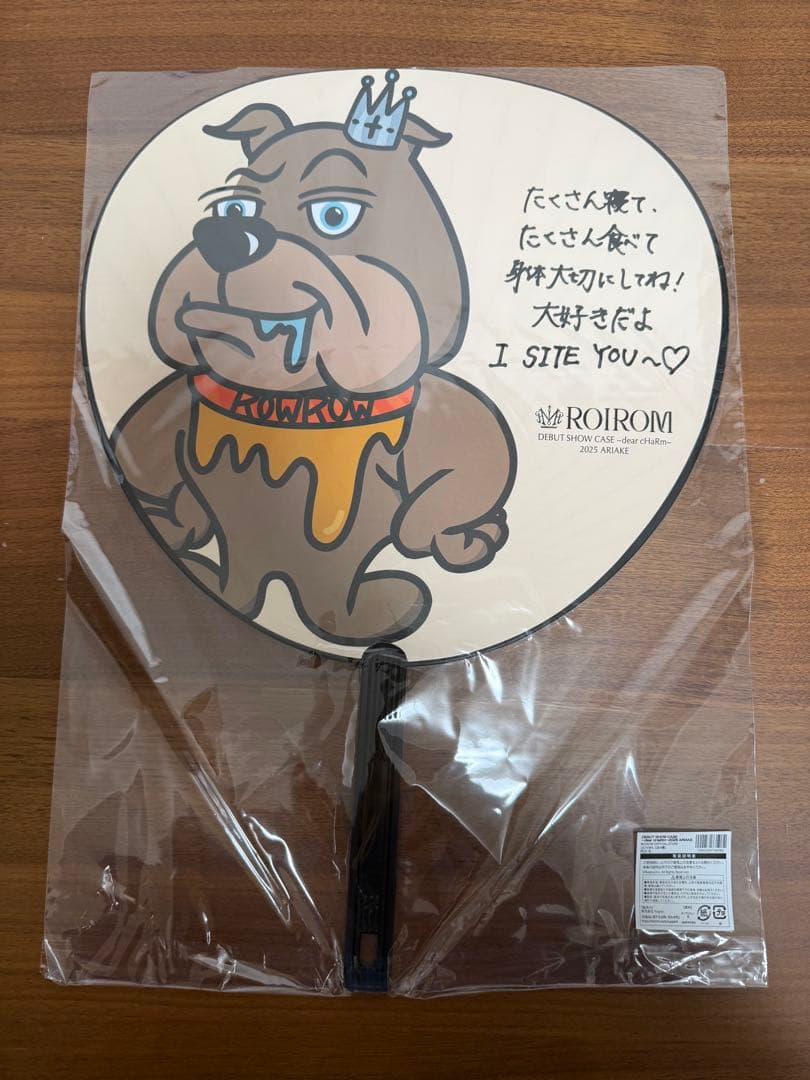 新品未開封　うちわ3枚セット　浜川路己　ロイ　ROIROM ロイロム　会場限定