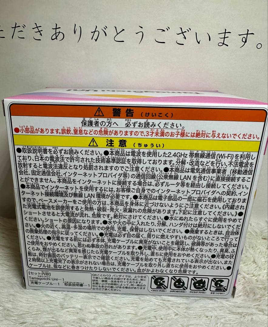 たまごっちTamagotchi Uni Aurora Pink