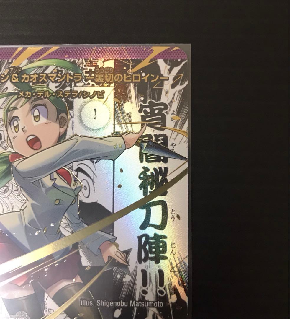 ヒロインベスト 本能寺カレン＆カオスマントラ-裏切りのヒロイン-漫画シク