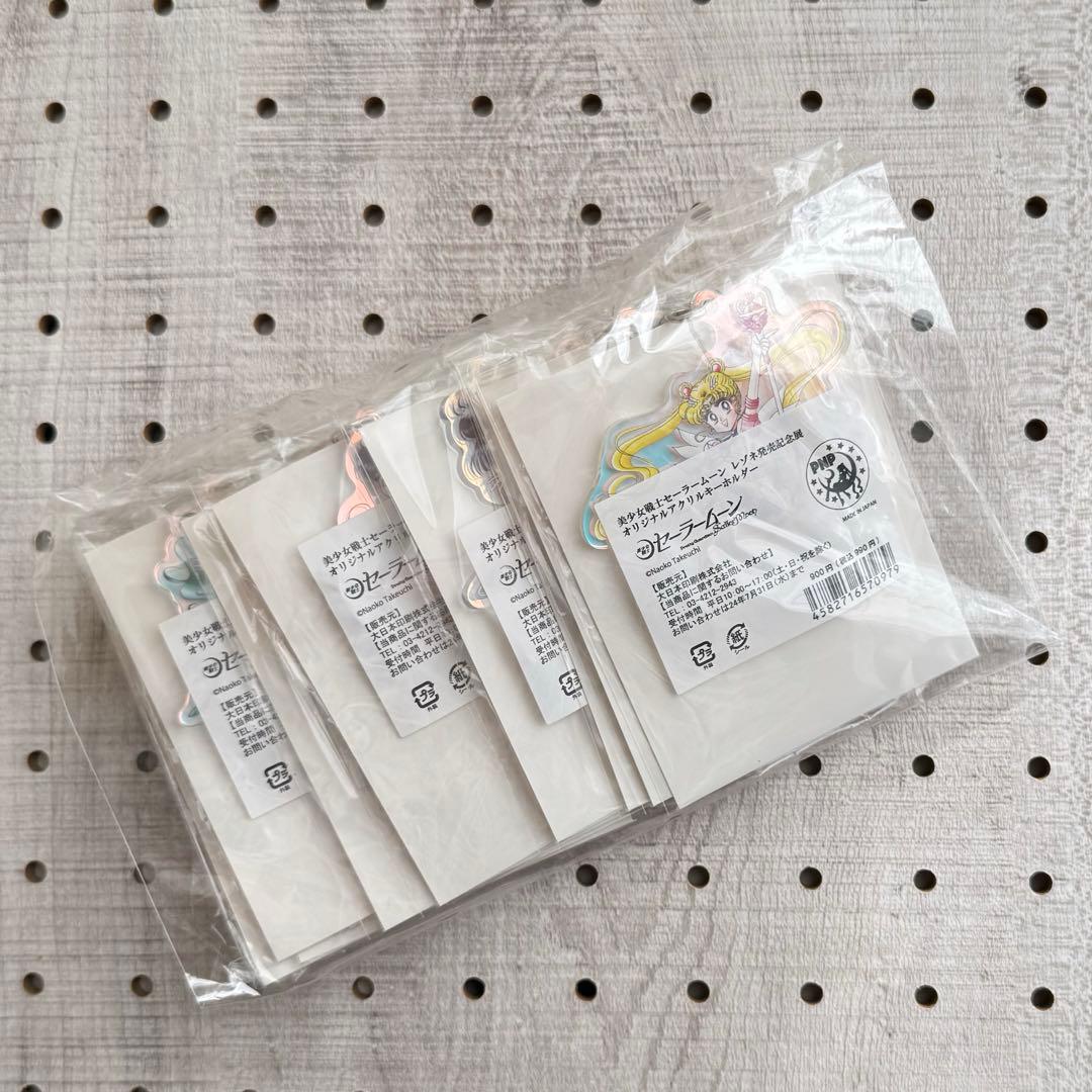 セーラームーン キーホルダー レゾネ　コンプリート　セーラームーンストア