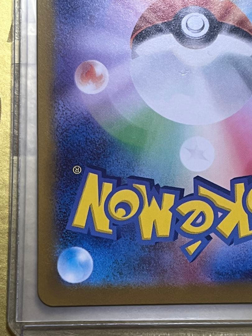 ポケモンカード　メガリザードンYex MUR