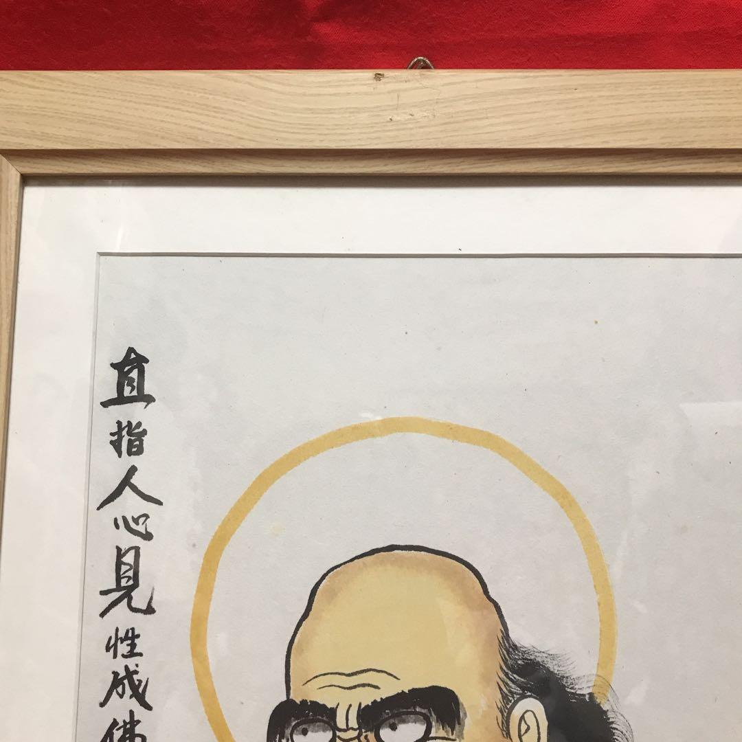 互いに睨めっこしてる凄い達磨大師‼️額入り達磨大師絵像□