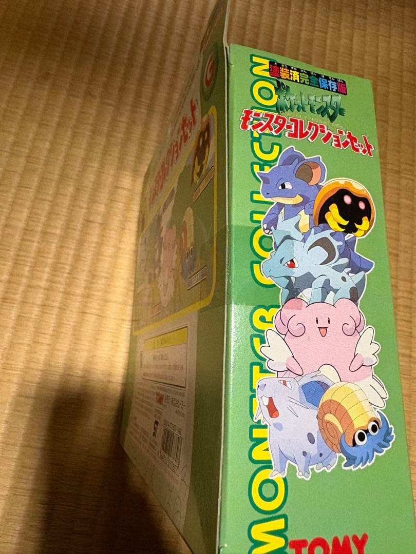 モンスタコレクションセット 集めよう！一挙に6体ゲットのスペシャル