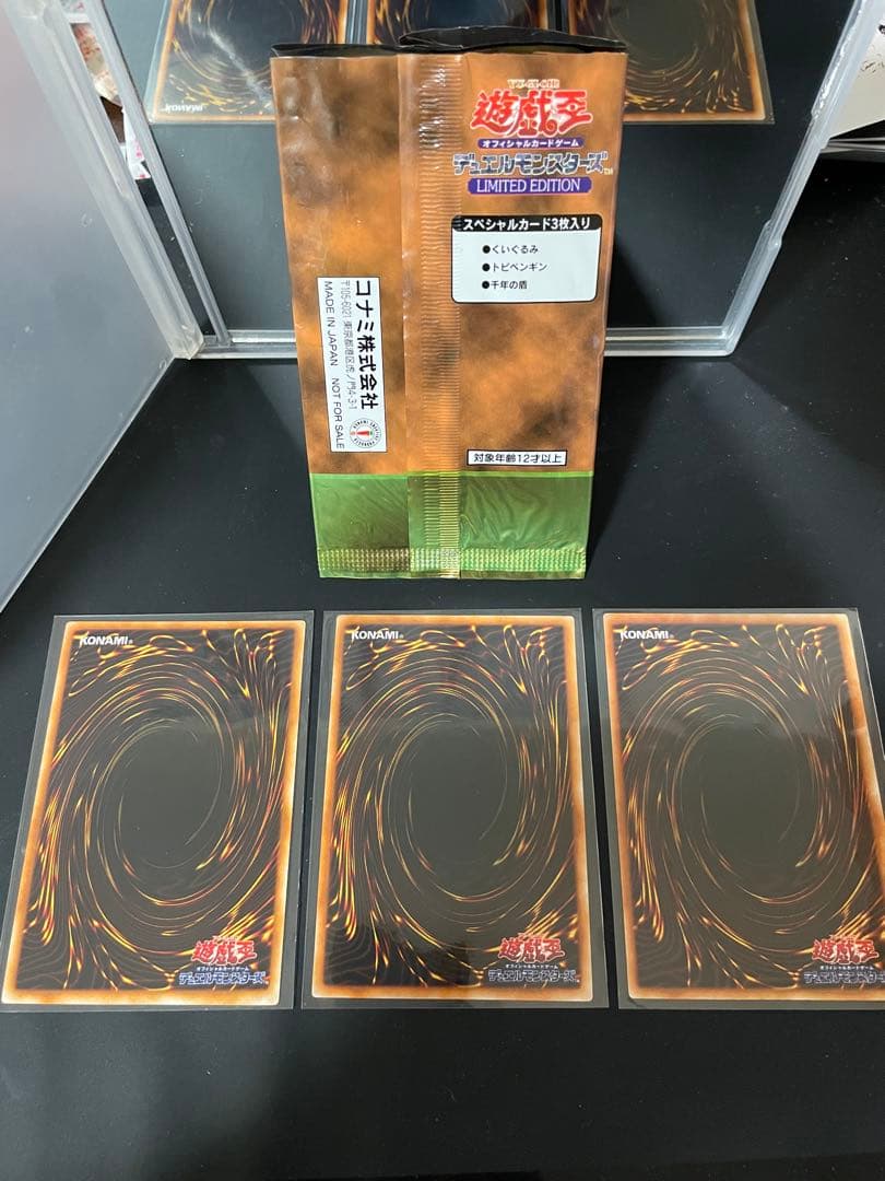 遊戯王 リミテッドエディション1 フルセット9枚