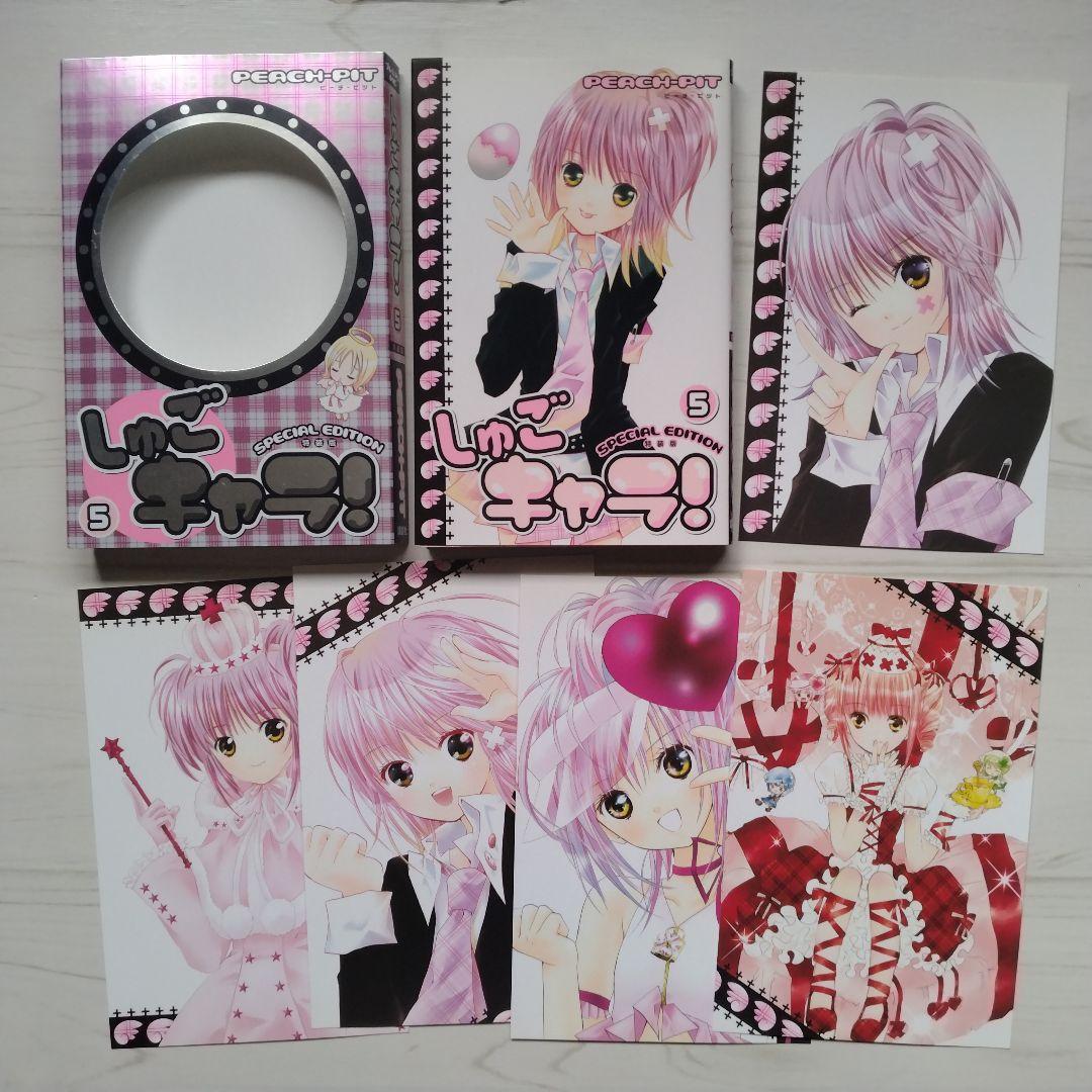 特装版 しゅごキャラ! 1〜12 全巻ポストカード付き PEACH―PIT