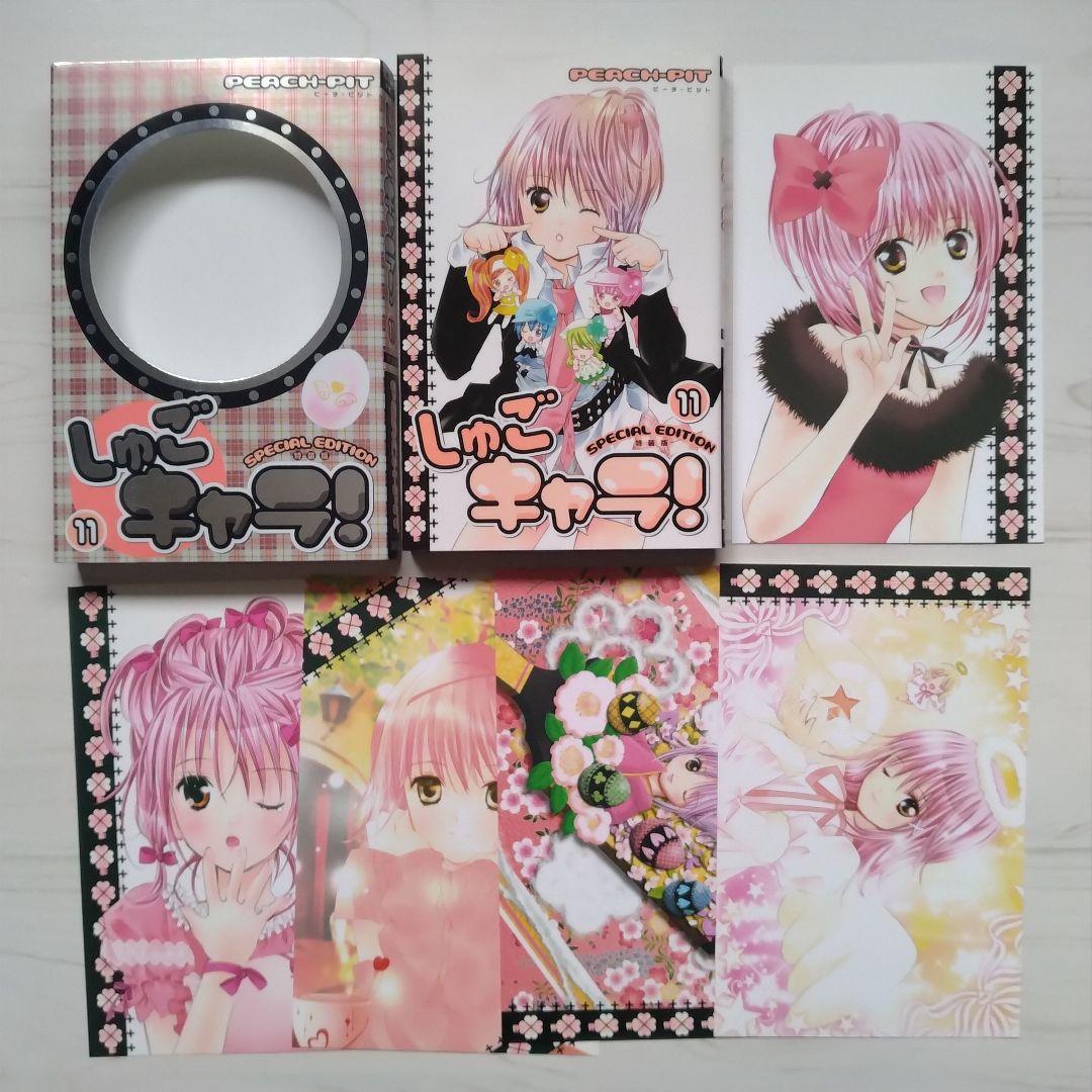 特装版 しゅごキャラ! 1〜12 全巻ポストカード付き PEACH―PIT