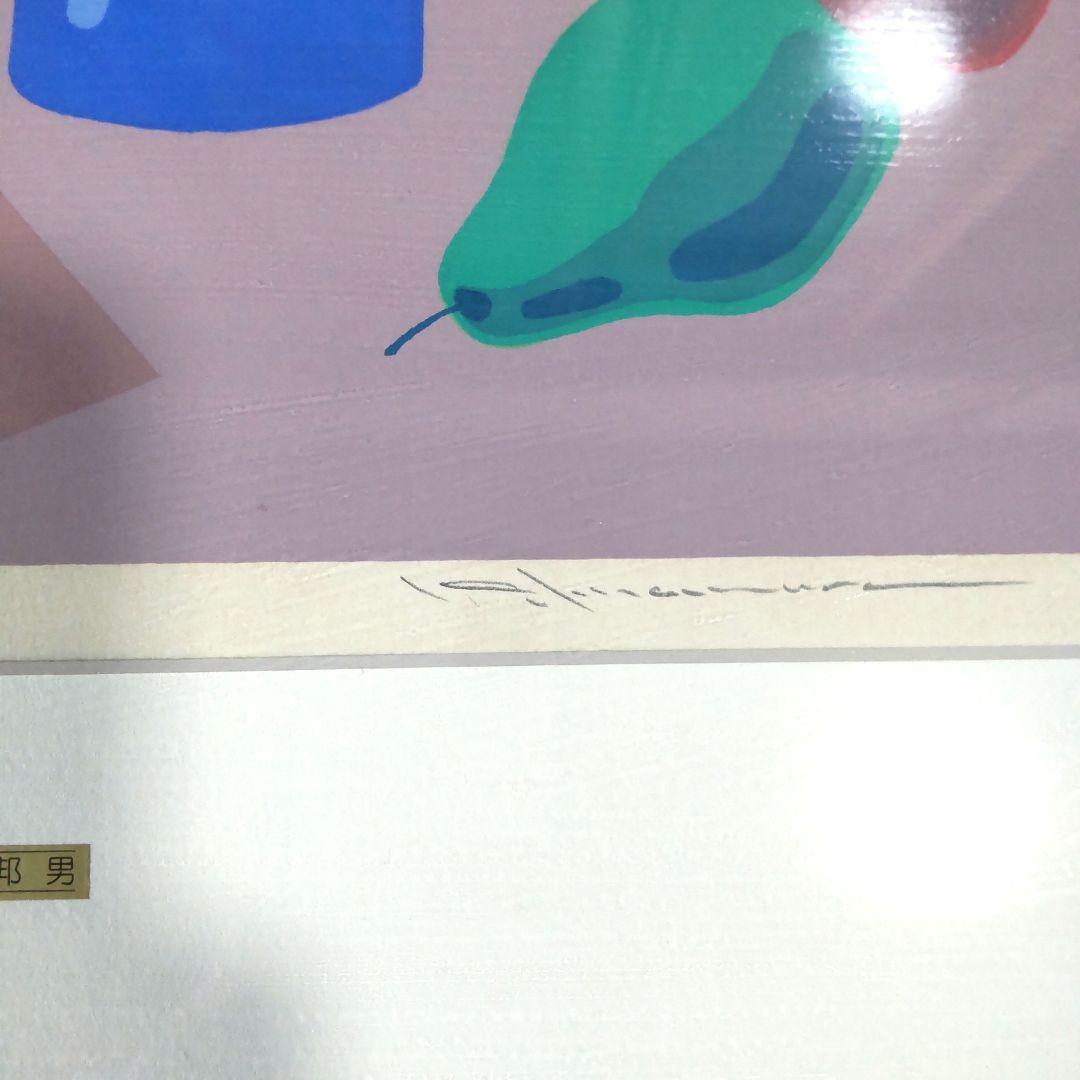 限定版■直筆サイン入り■今村邦男■静物画レモン絵画シルクスクリーン小鳥百合花