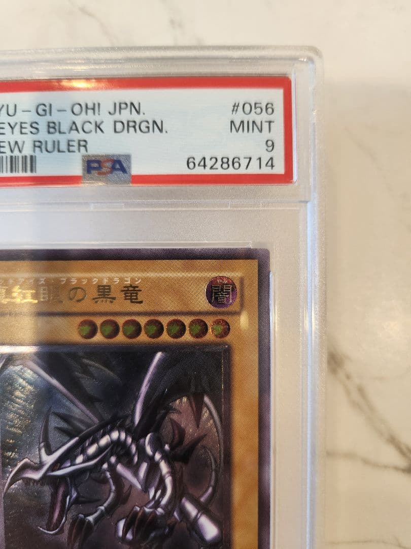 《美品最安値》レッドアイズブラックドラゴン レリーフ【 psa9】世界629枚！