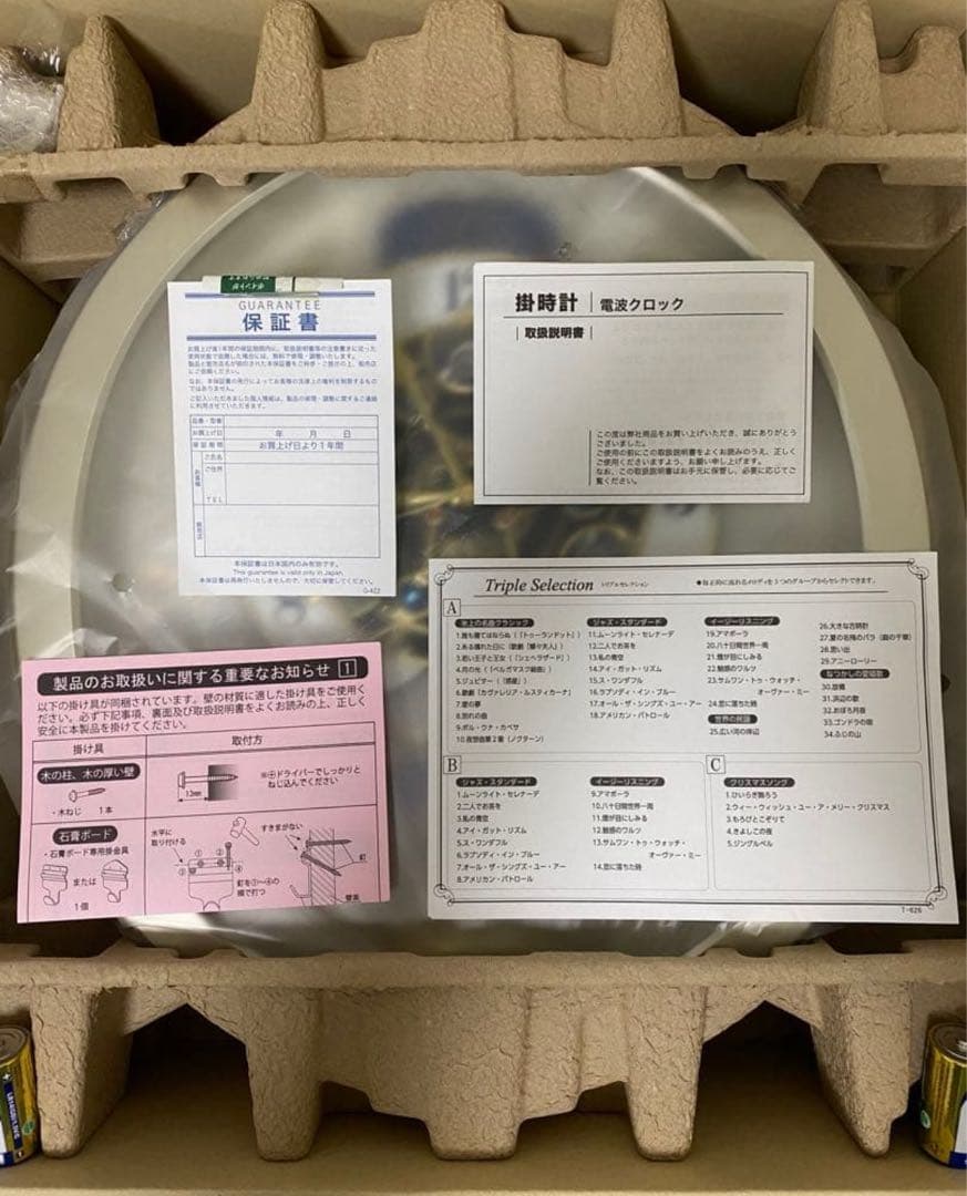 【新品未使用】SEIKO ウェーブシンフォニー　からくり電波時計