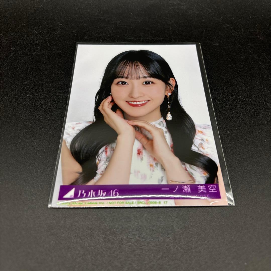 乃木坂46 一ノ瀬美空 生写真 My respect CD封入 ヨリ 乃木坂46 一ノ瀬美空 生写真 My respect 完全生産限定盤 - メルカリ