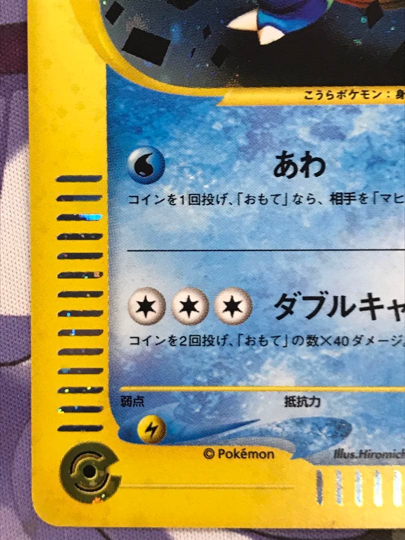 ポケモンカードe カメックス トリプルゲットキャンペーン プロモ