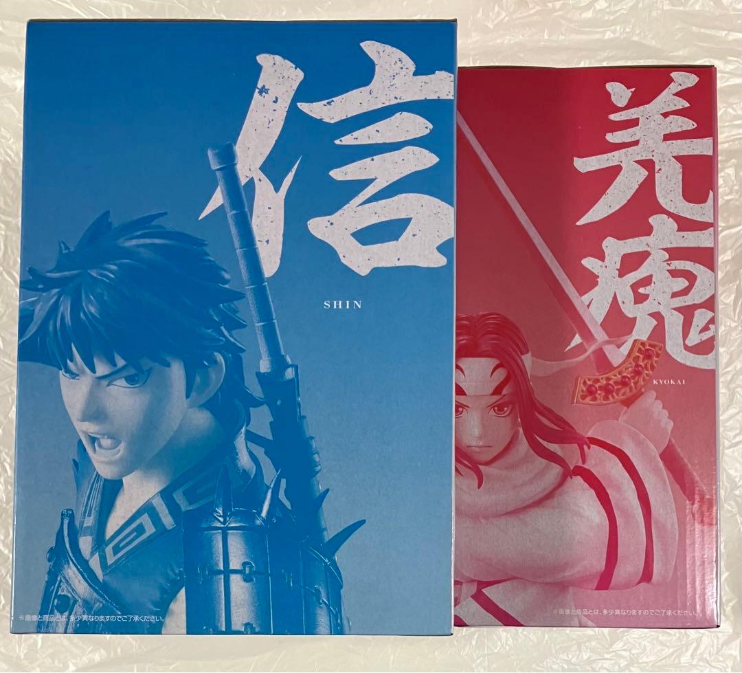 未開封 一番くじ キングダム 大将軍の見る景色 信 羌瘣 フィギュア セット