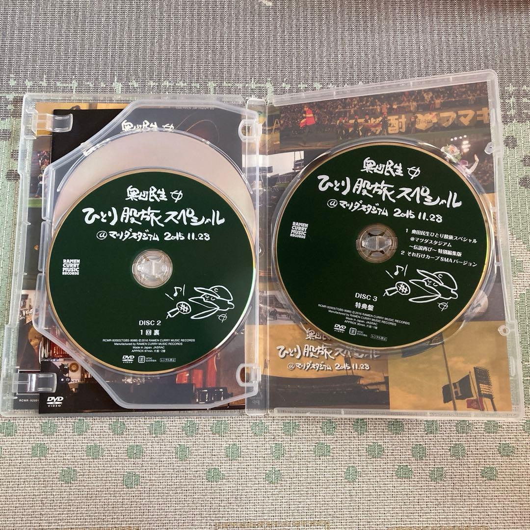 奥田民生/ひとり股旅スペシャル@マツダスタジアム〈初回生産限定盤・3