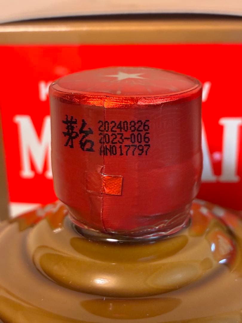 未開栓】4本セット貴州茅台酒 精品（ジンピン）2024年製 500ml - メルカリ