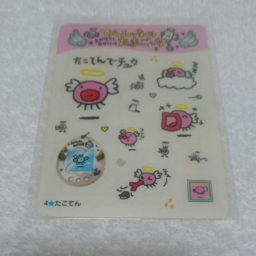 たまごっち てんしっち ステッカー たこてん 初期品 当時物 限定品