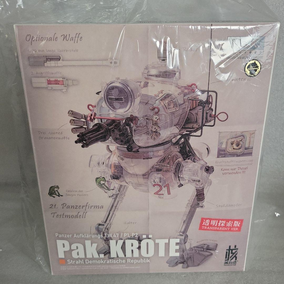 マシーネンクリーガー クレーテ (キュスター) 限定クリアーVer. 核誠治造