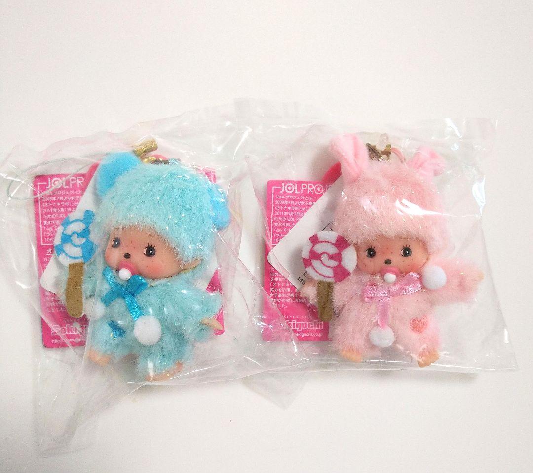 新品 オトナラボ ベビチッチ キーホルダー 2個セット モンチッチ 294278