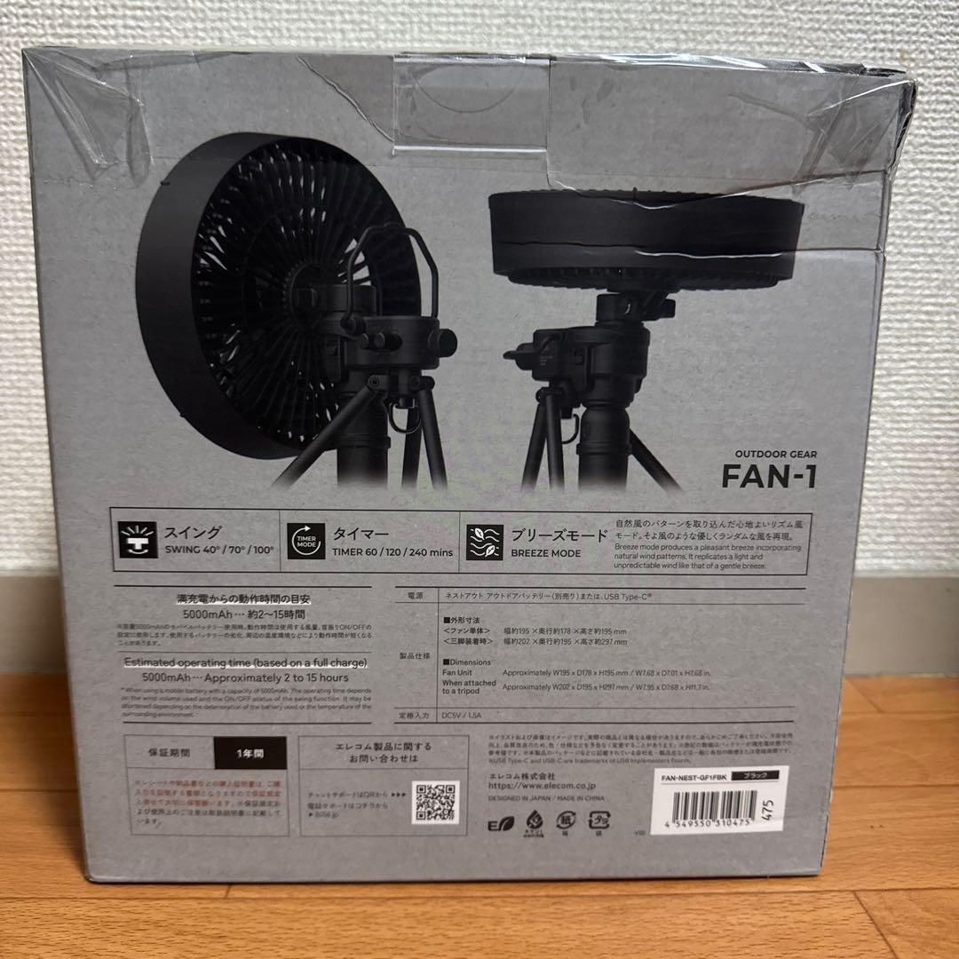 T*A様 NESTOUT FAN-1 サーキュレーター ELECOM エレコム