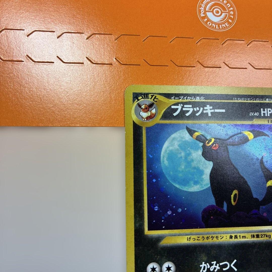 【旧裏】 ブラッキー ★ 拡張パック第2弾 遺跡をこえて…