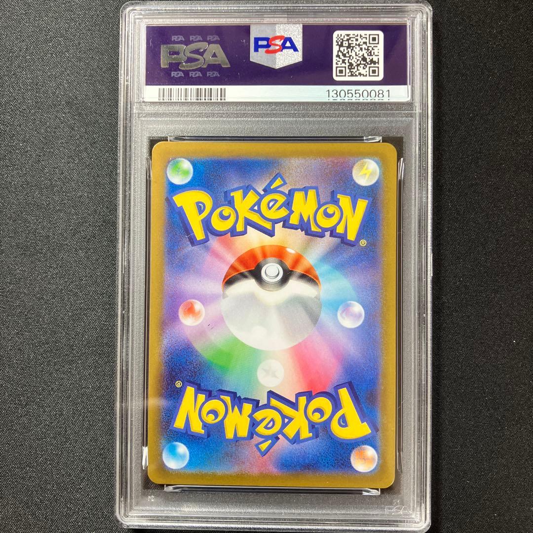 【PSA10】フーディン AR 【メガシンフォニア】