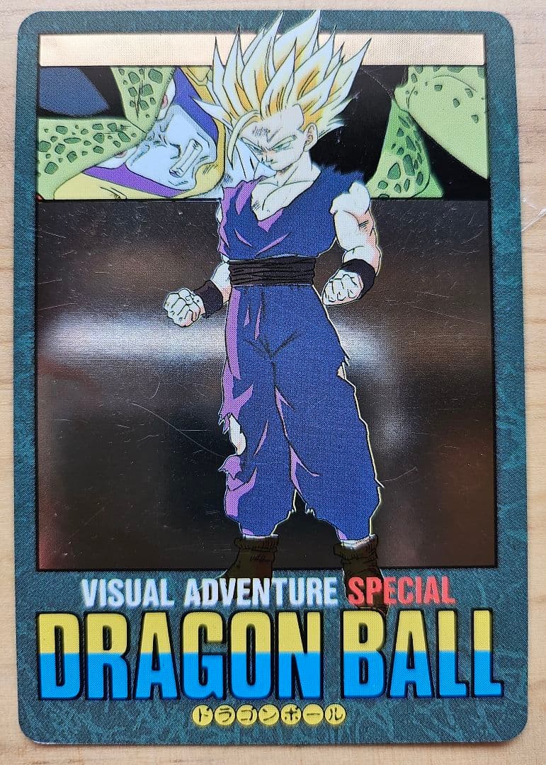 ドラゴンボール ビジュアルアドベンチャースペシャル NO.42「本気対本気」 ドラゴンボール ビジュアルアドベンチャースペシャル No．42 本気