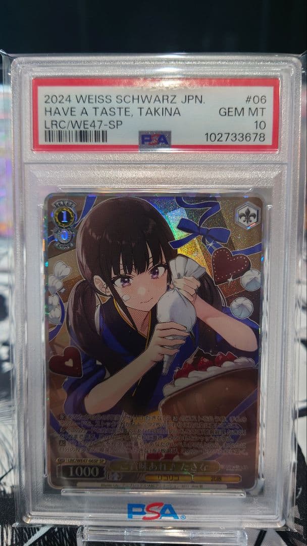 K*u様 ご賞味あれ♪たきな SP リコリスリコイル ヴァイスシュバルツ PSA