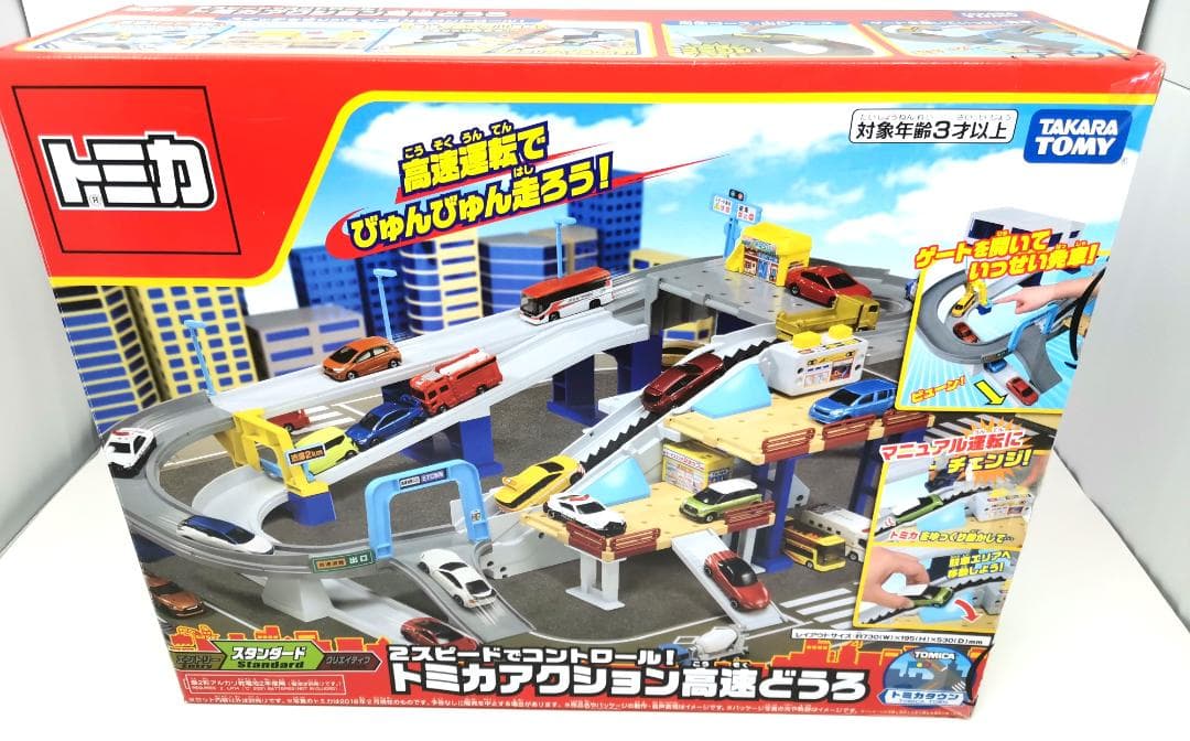 トミカタウン　まとめて