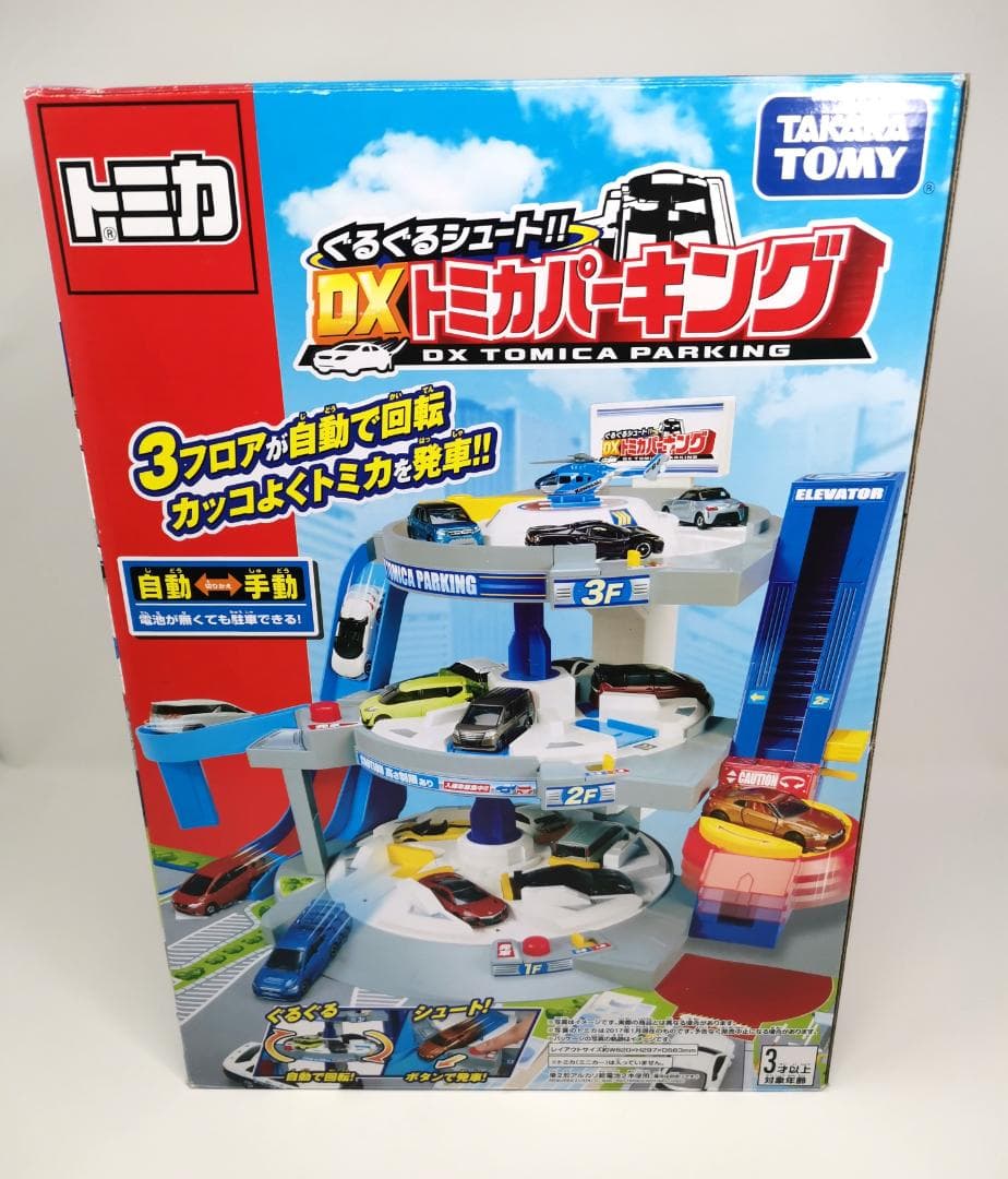 トミカタウン　まとめて