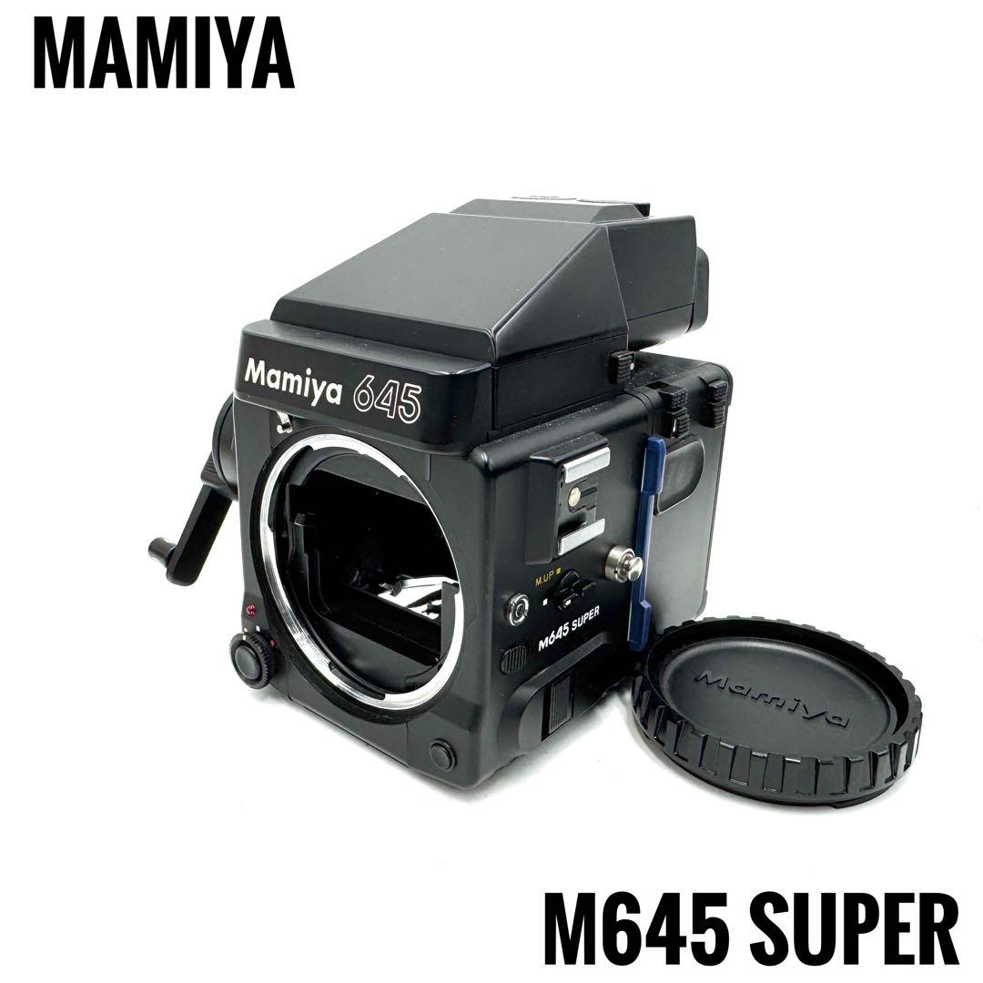 ❁動作良好❁MAMIYA M645 SUPER ボディ AE ファインダー ❁動作良好❁MAMIYA M645 SUPER ボディ AE ファインダー カメラ