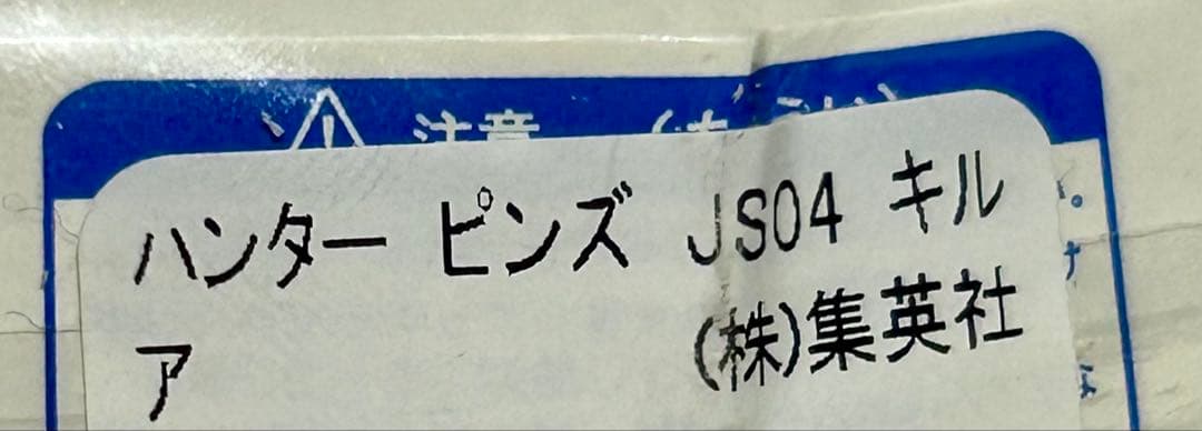 HUNTER×HUNTER キルア　ピンバッジ　JS04