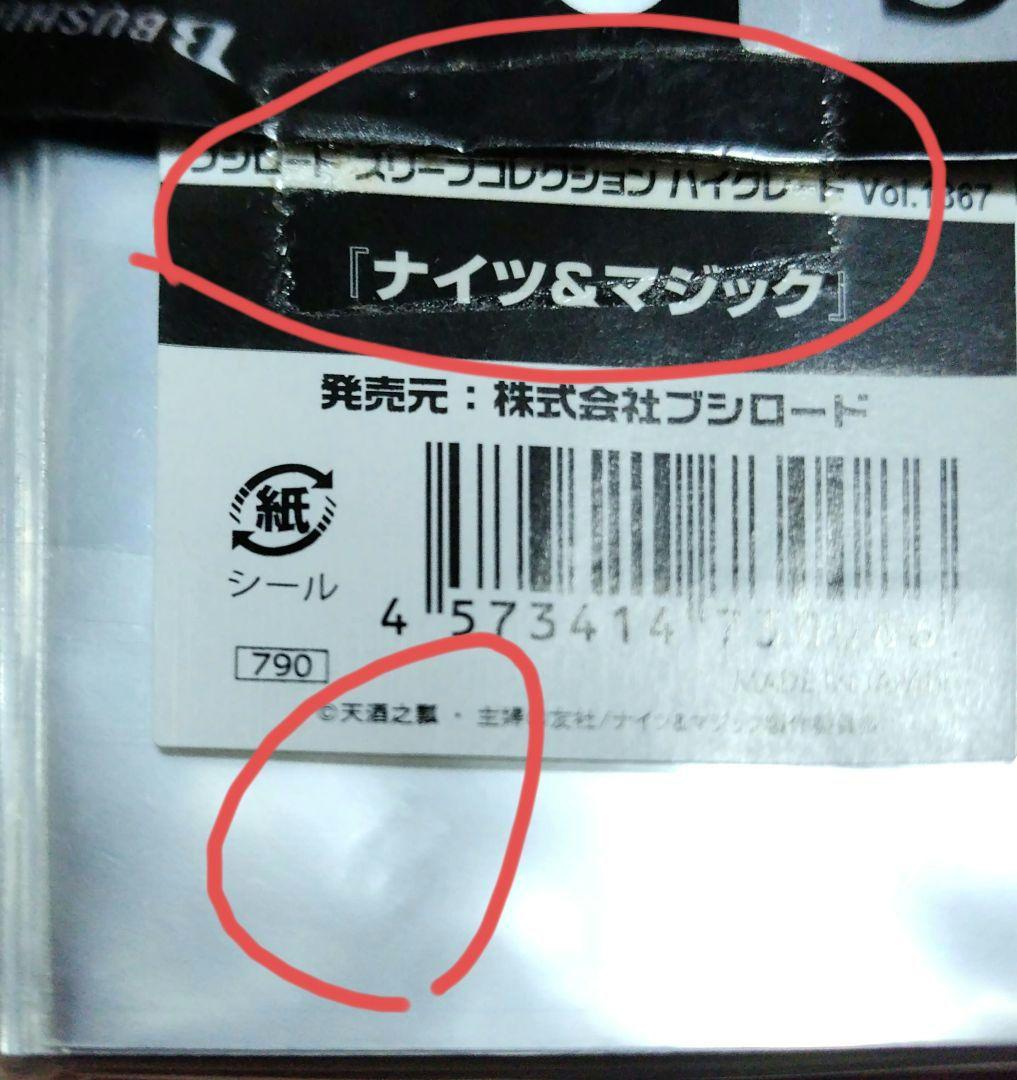 ナイツ＆マジック ブシロードスリーブコレクション ハイグレード Vol.1367
