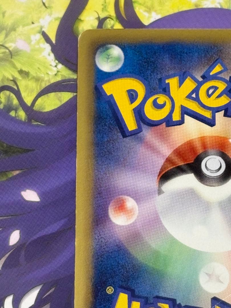 ポケモンカード　ビクティニ　SR