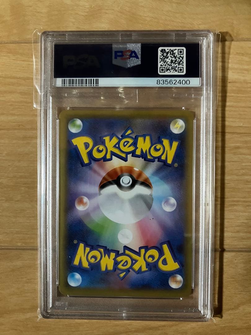 モルペコ　色違い　PSA10 ワンオーナ　シャイニースターV